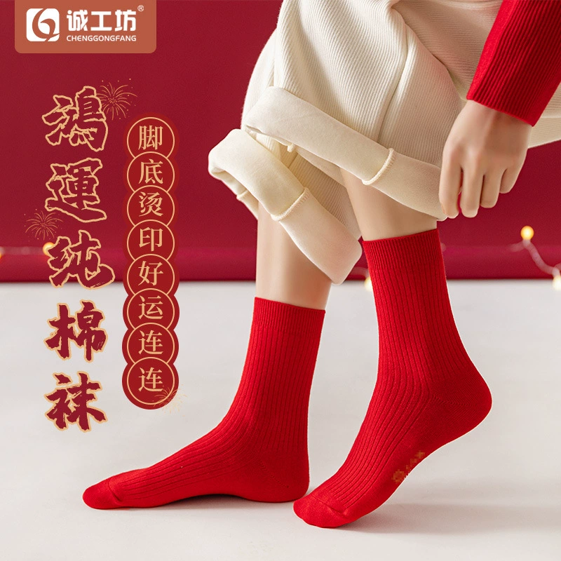 Носки мужские и женские осенне-зимние хлопковые новогодние гребенные хлопковые Влюбленные красные носки двойные игольные бескостный шов
