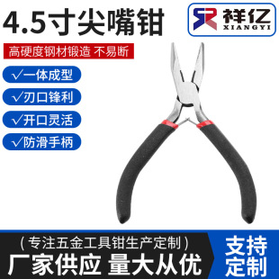 Factory supply 4.5 inch needle-nose pliers mini needle-nose pliers needle-nose pliers wire pliers pliers hardware pliers