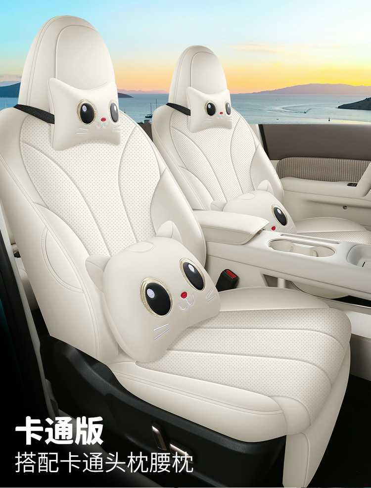 26 models of special seat covers for the ORA 5, full-coverage seat cushions, suitable for all seasons, Great Wall Automobile seat covers, interior seat cushion covers
