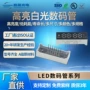 高亮led数码管