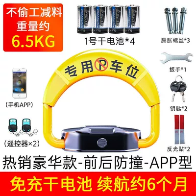 Car lock — occupation lock free of punching - luxury-model-mobile-app-dry-battery-2-remote-control