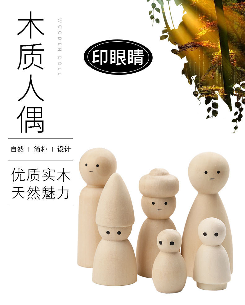 全系列小木人_01.jpg