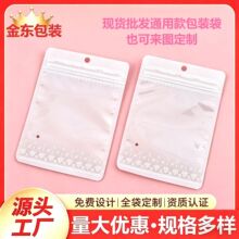 通用饰品化妆品粉扑男女内裤包装袋封口拉链袋 袜子打底裤自封袋l