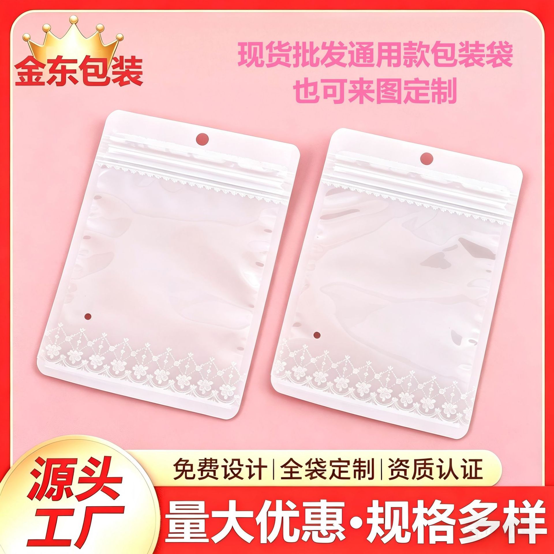 通用饰品化妆品粉扑男女内裤包装袋封口拉链袋 袜子打底裤自封袋l