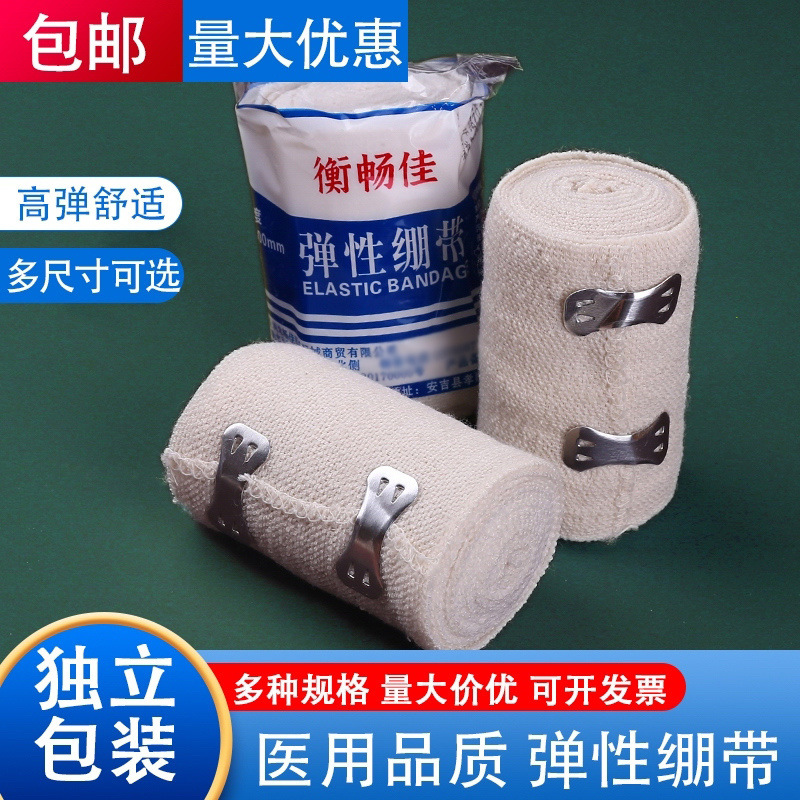 Cotton elastic bandage