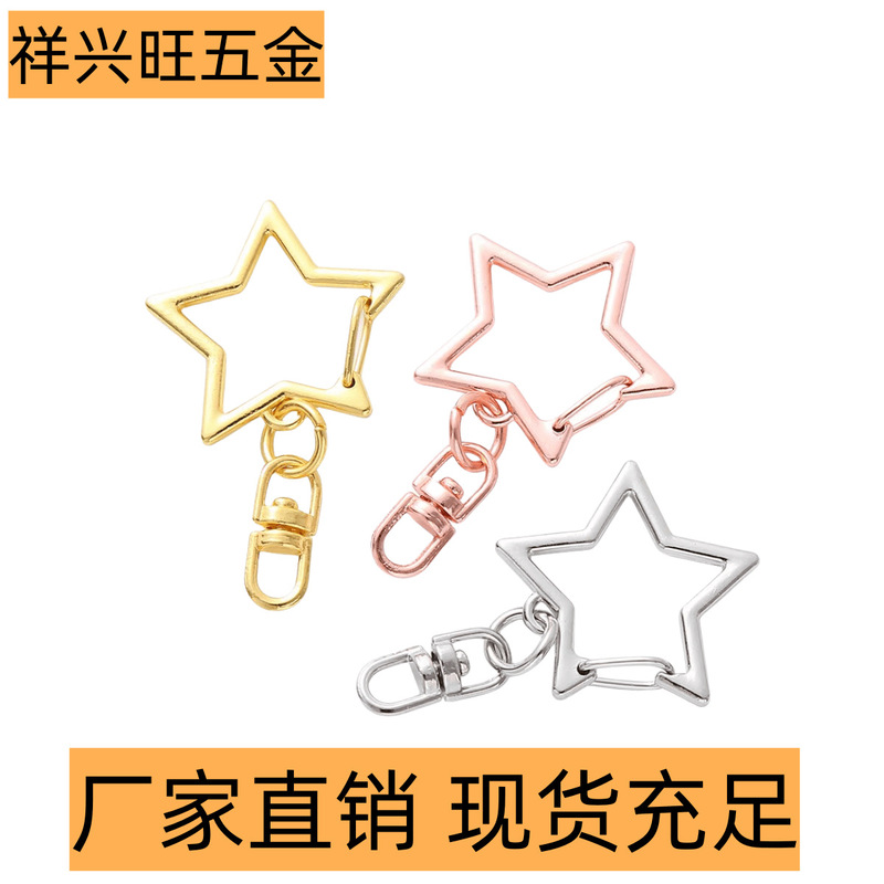 現物の人気星のキーホルダー金属五星キーホルダー8字DIYアクセサリーの保色メッキ|undefined