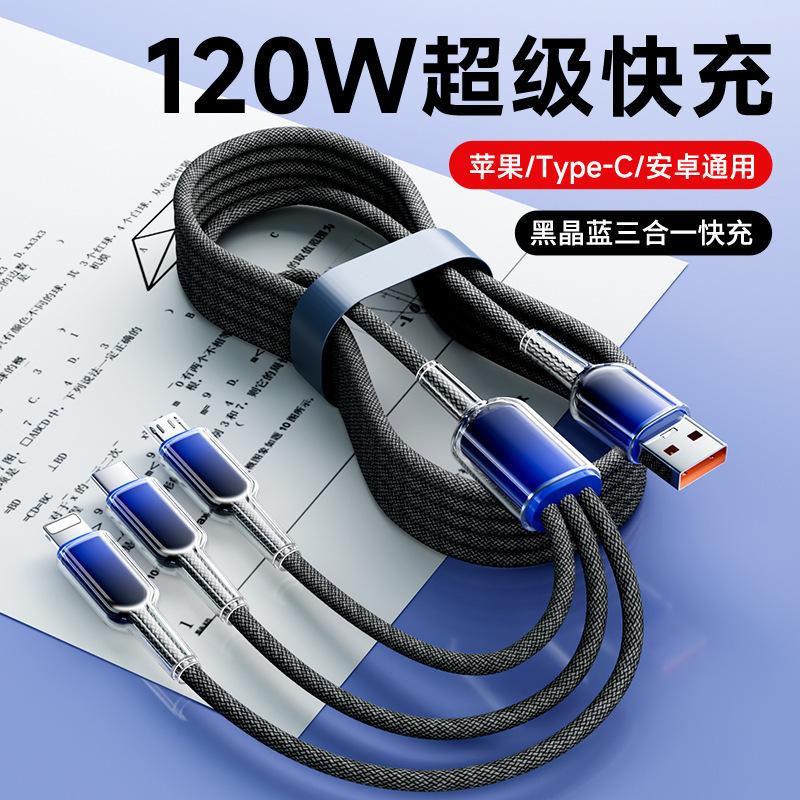 Apple Huawei Android スリーインワン充電ケーブルに適した 1 対 3 グラデーション透明超高速充電アイスクリスタルデータケーブル|undefined