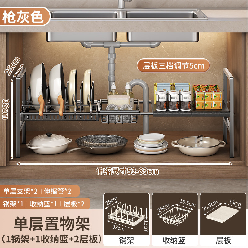 Source Kitchen 格納式シンク下収納ラック ホームキャビネット レイヤードラック ポットラック 多機能ポット収納ラック|undefined