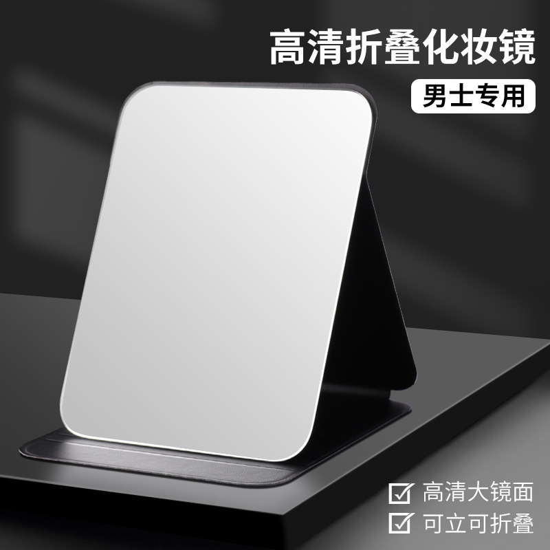 Folding Mirror for Men/Women Desktop Office Home Portable Student Dormitory Large Dressing Mirror