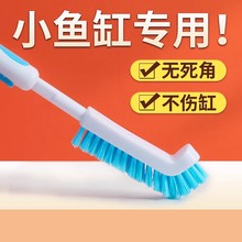 yee小鱼缸刷清洁长柄伸缩无死角清洗神器清理工具除藻清理内壁