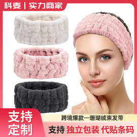 跨境爆款纯色洗脸宽发带三件套珊瑚绒防湿束发带防水手腕带女头带