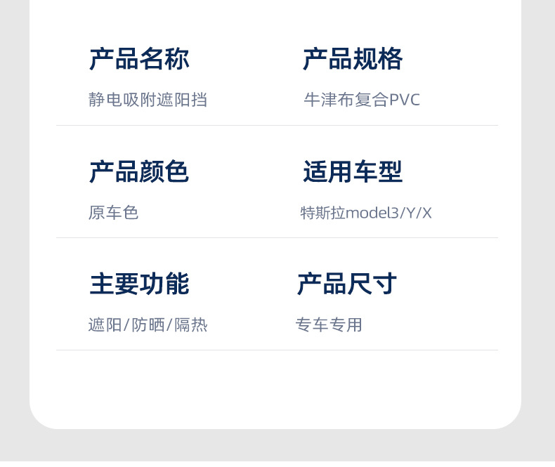 Suitable for Volvo XC/V/S/40/60/90 sunroof sunshade electrostatic adsorption sunscreen