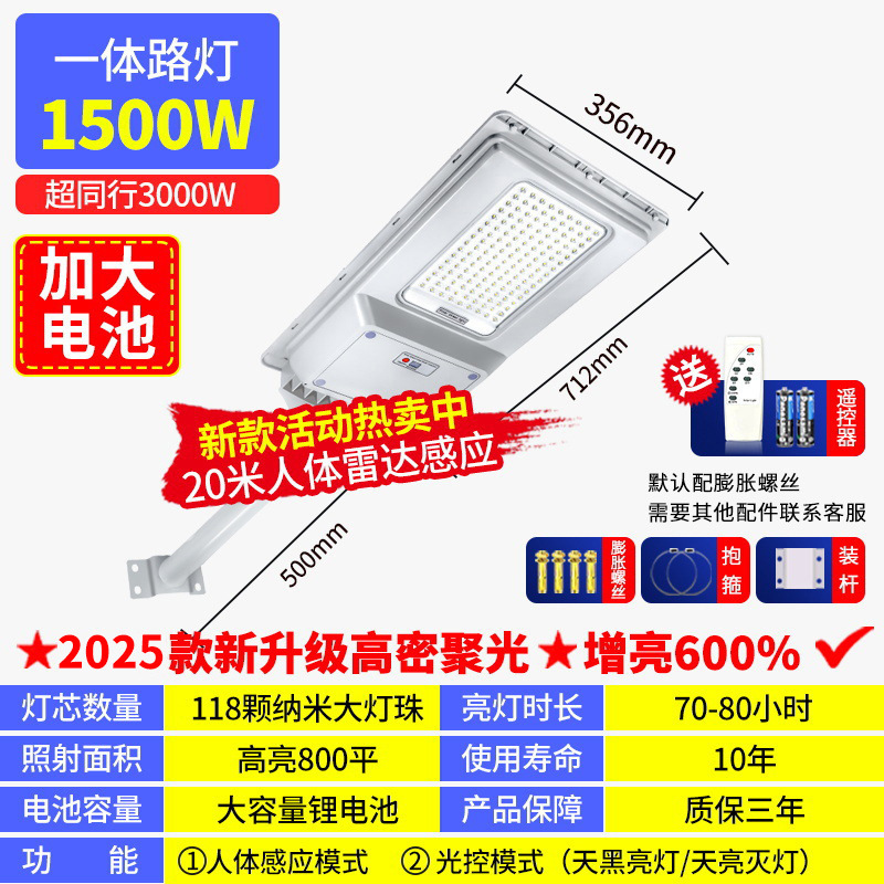 Lámpara de jardín exterior impermeable solar de ingeniería Lámpara led súper brillante sensor del cuerpo humano farola integrada de alta potencia