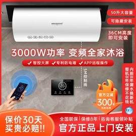 电热水器;小厨宝;即热式热水器