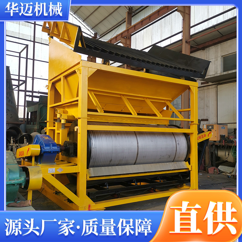 干选机立式磁选机厂家批发铁矿风化砂石英砂颗粒料强磁滚筒磁选机