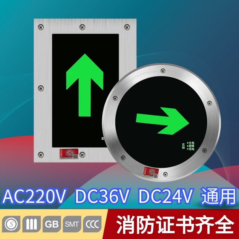 消防用应急灯地埋式防水标志灯安全指示牌嵌入式地标地面疏散灯
