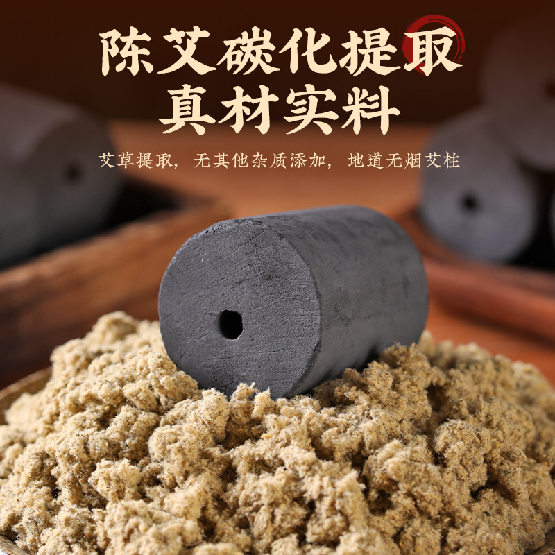 Smokeless Carbonized Moxa Cones Ai Zhu for Moxibustion 1.8x2.7cm Home Use overview