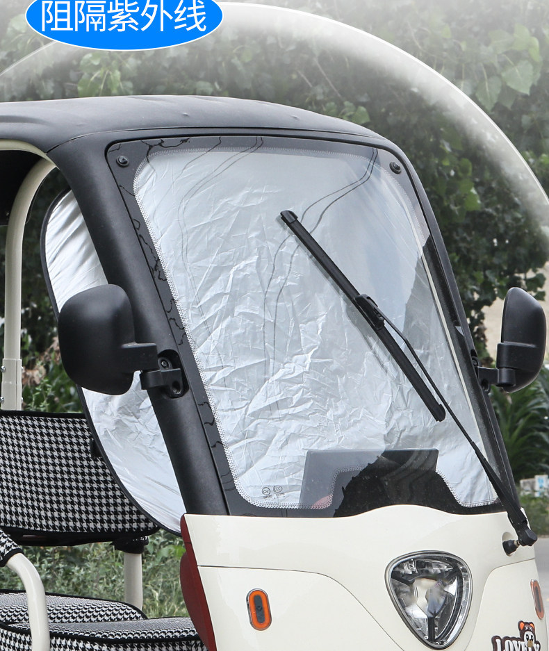 Electric Tricycle Sunshade, Four-Wheel Vehicle Front Windshield Universal Sunshade, Sun Protection and Heat Insulation, Car Sunshade