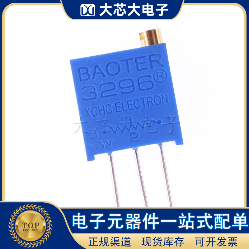 3296W-203 20K 插件 顶调 多圈精密可调电阻/3296电位器系列