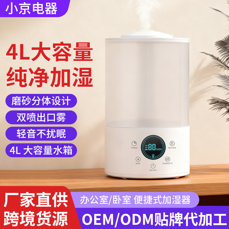 Household Humidifier Office Bedroom Desktop Aromatherapy Mute 4L Large Capacity Portable Spray Humidifier Customized