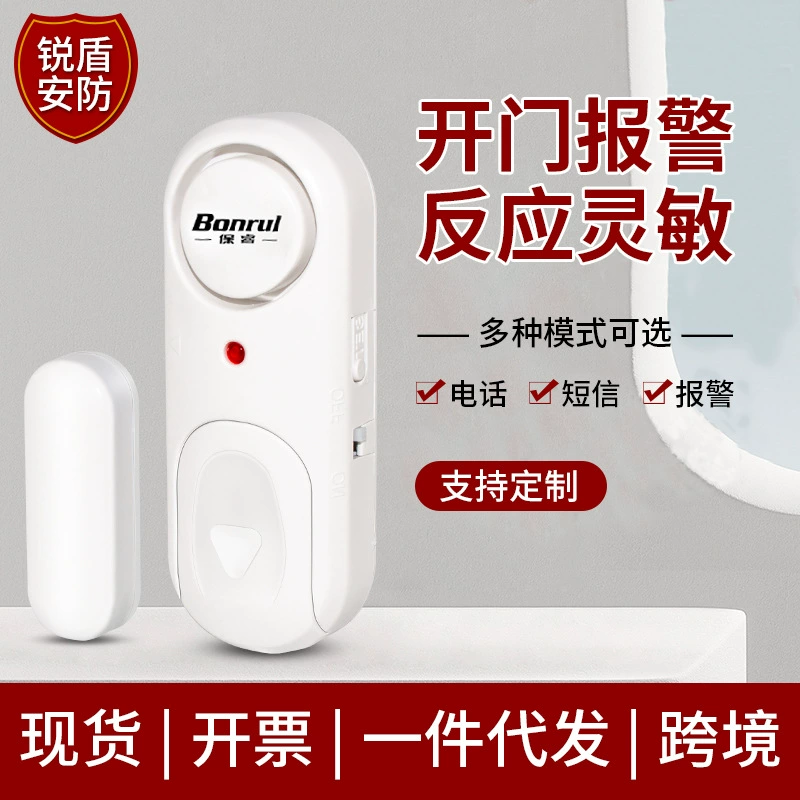 Противоугонная сигнализация для дверей и окон, независимая отдельная дверная магнитная сигнализация, домашняя противоугонная интеллектуальная индукционная сигнализация об открытии двери