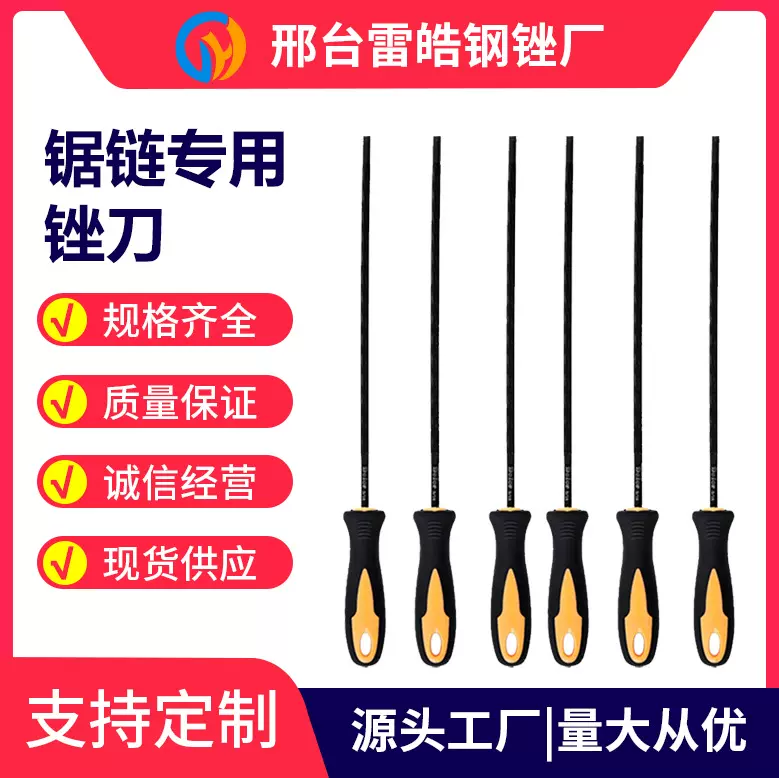 带柄油锯锉刀3.2/4.0/4.8/5.2/5.5汽油锯锉刀链条打磨小圆锉批发