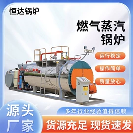 燃气锅炉;燃煤锅炉;燃生物质锅炉