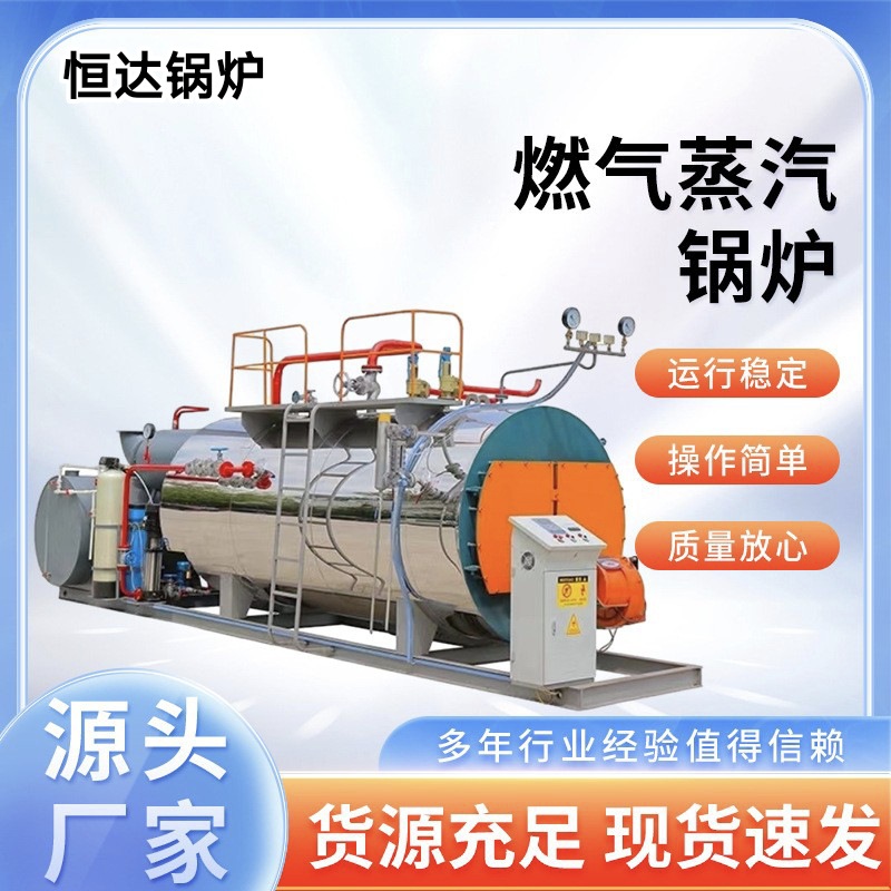 工业6吨燃气蒸汽锅炉 化工厂食品加工洗涤用室燃炉 卧式蒸汽锅炉