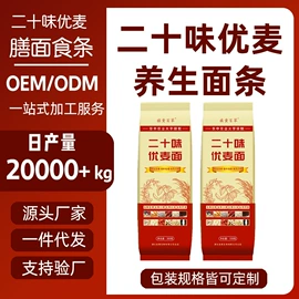 非处方滋补膏;待煮面条;植物精华