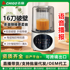 Chigo インテリジェント音声壁破壊機家庭用軽音多機能豆乳マシンフィルターフリー大容量調理機新モデル
