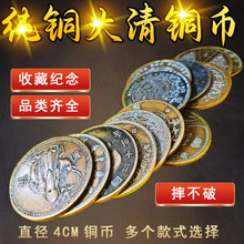 古玩杂项批发仿古古币大清铜币铜元铜板光绪等红铜花钱币红铜花钱