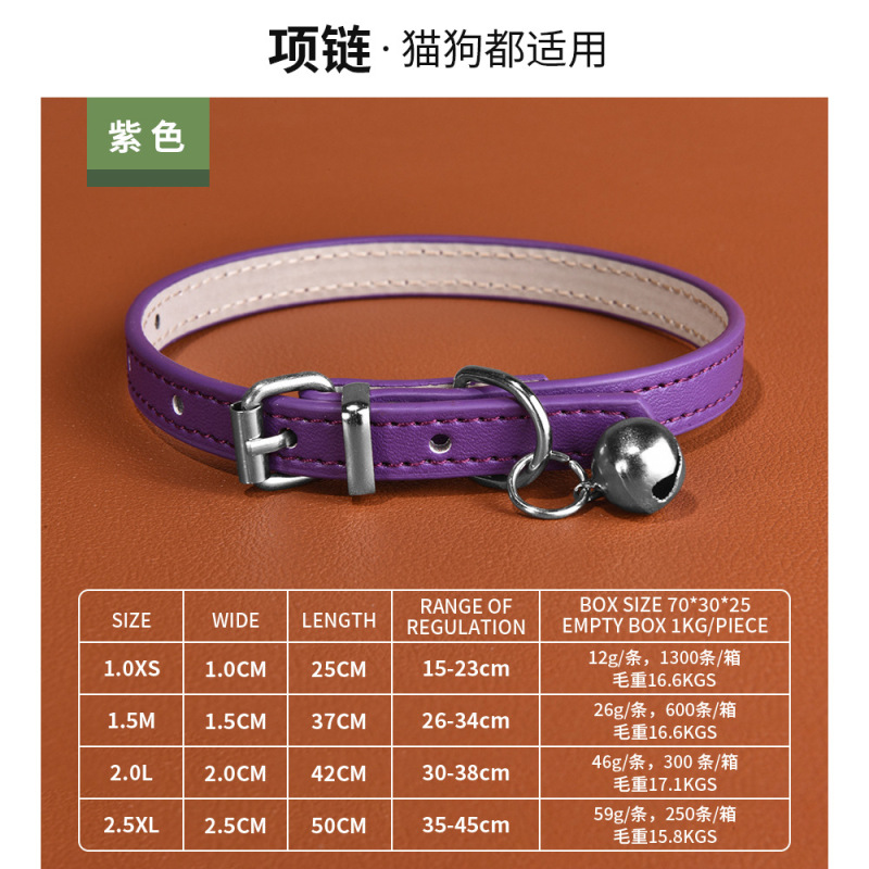 ペット用品ベル PU レザー小型犬首輪猫首輪防水耐摩耗性犬首輪在庫卸売|undefined