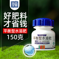 150g小瓶平衡型水溶肥氮磷钾肥料花肥大量元素水溶肥化肥肥料