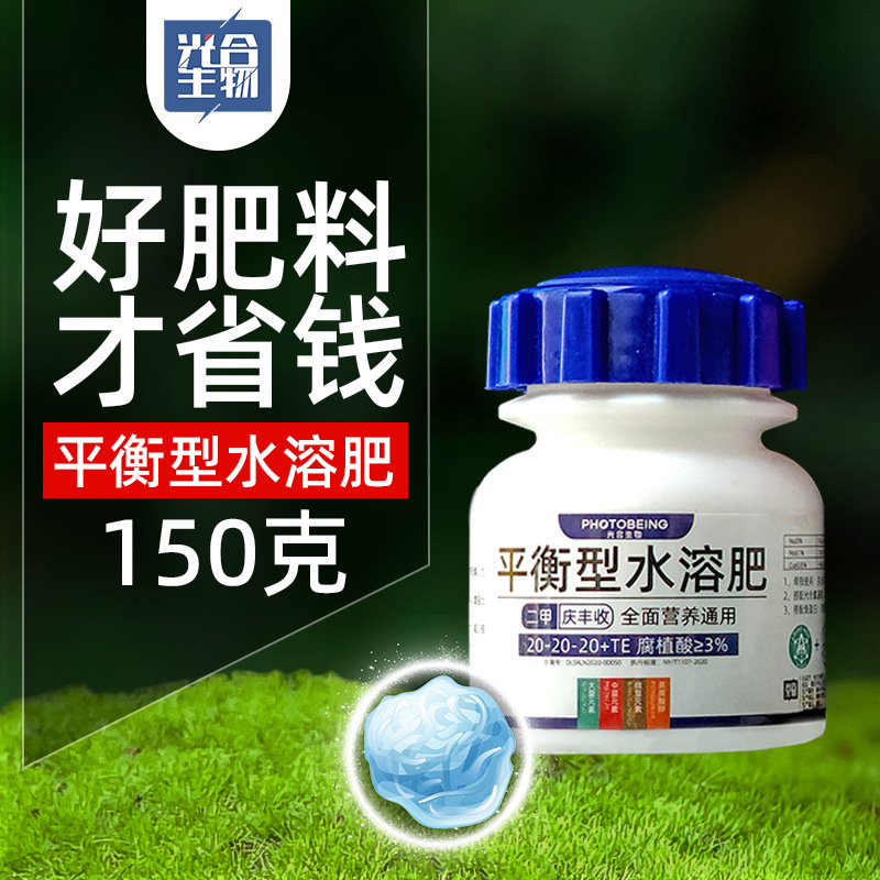 150g小瓶平衡型水溶肥氮磷钾肥料花肥大量元素水溶肥化肥肥料|undefined