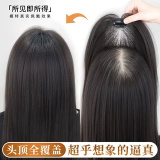假发女片头顶补发增发量真发遮白发蓬松高颅顶自然前额无痕假发片