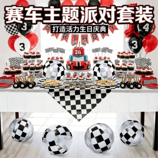 小批量定制PVC充气黑白格沙滩球 半透明赛车主题玩具气球马赛克球