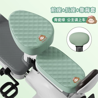 Electric car cushion Wear-Resistant Yadi Emma Bell Knife Small - celadon-green-princess-please-get-in-the-car-front-seat-back-seat-backrest-cover