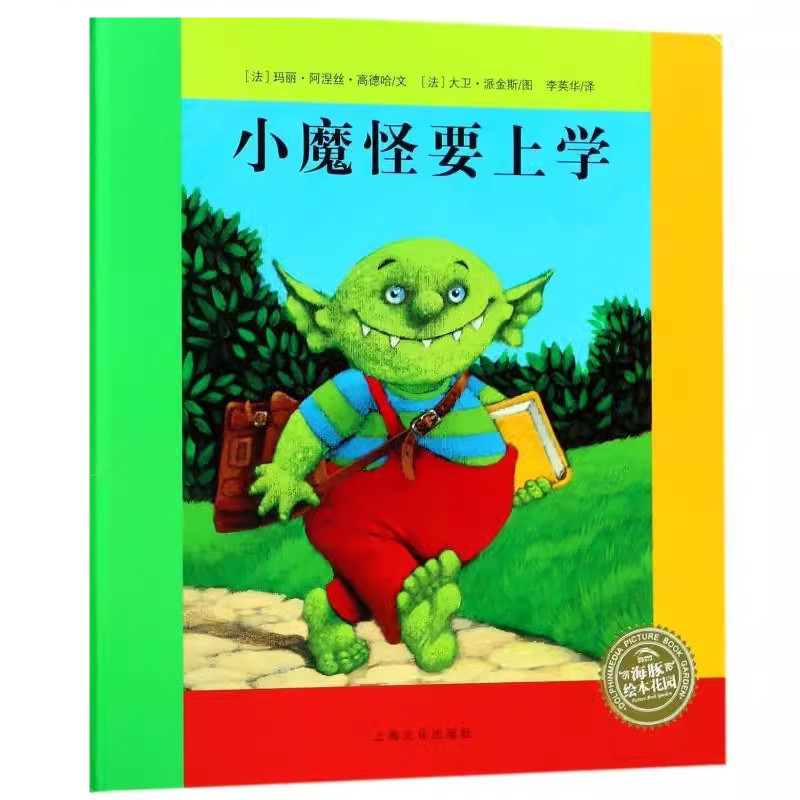 猜猜我有多爱你绘本爷爷一定有办法逃家小兔蚯蚓的日记大卫上学去|undefined