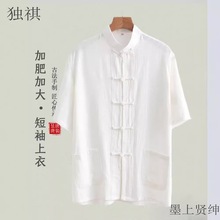特大号短袖衬衫男休闲唐装上衣加肥加大宽松汉服外套肥佬打底衫夏