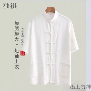 Extra Large Short-sleeved Shirt Men's Casual Tang Suit Top Extra-large Loose Hanfu Coat Fat Guy Base Shirt for Summer