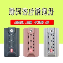 Luggage accessories password lock buckle password travel case repair suitcase bag parts lock button lock edge buckle lock