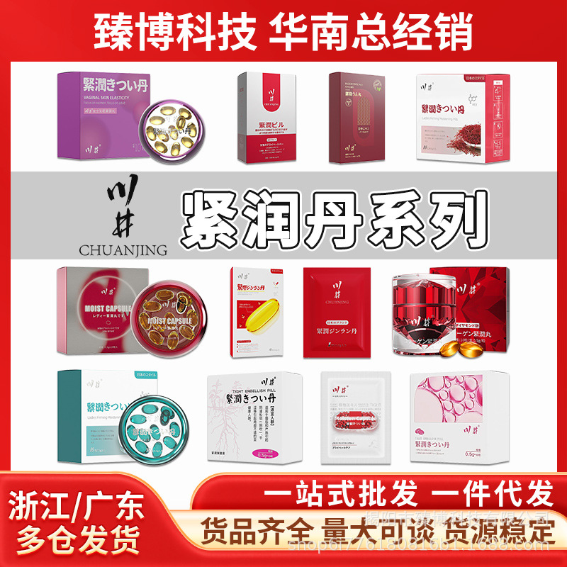 Authentic Women's Moisturizing Pills, Full Range of Enhancement Liquids, Female Pleasure Pills, Private Parts Care, Adult Sex Products for Couples