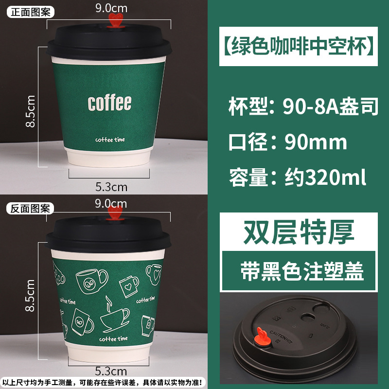 Taza de café desechable, té con leche, taza de papel grueso, bebida caliente, logotipo especial de impresión de aislamiento térmico, paquete de correa, cubierta personalizada