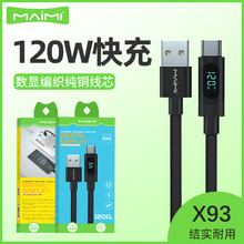 ����X93�m��iPhone15promax�W�䔵�@120W������侀��늾���׿