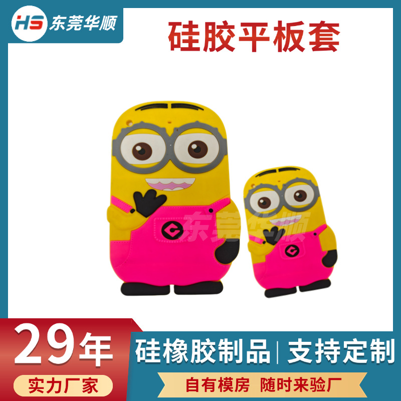 Customized Silicone Tablet Case Protective Cover, Waterproof and Anti-Fall Tablet Computer, Custom Protective Silicone Case, Custom-Made with Drawings