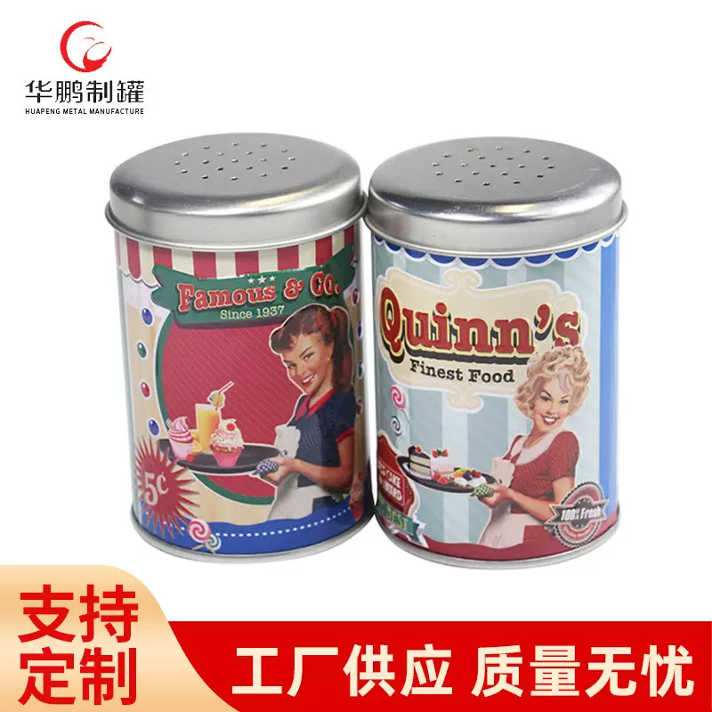定制马口铁胡椒粉罐椒盐罐 圆形香料盐金属马口铁罐 包装罐子批发
