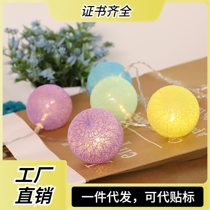 Factory wholesale cotton ball light string led cotton ball light kids room tent party wedding decoration lights creative lights Factory wholesale cotton ball light string led cotton ball light kids room tent party wedding decoration lights creative lights