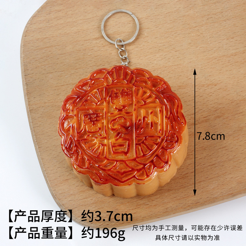 PVC仿真中秋节月饼模型仿真食物月饼摆件广式豆沙月饼钥匙扣挂件|undefined