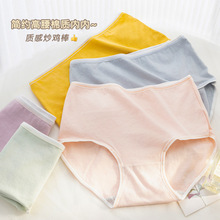 【纯棉】女士全棉档高腰内裤女马卡龙色系简约中高腰少女三角裤头