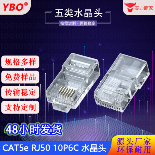 RJ50���~Ƭ僽������ʽ�A��10P6C/PIN123456͸����W�jˮ���^